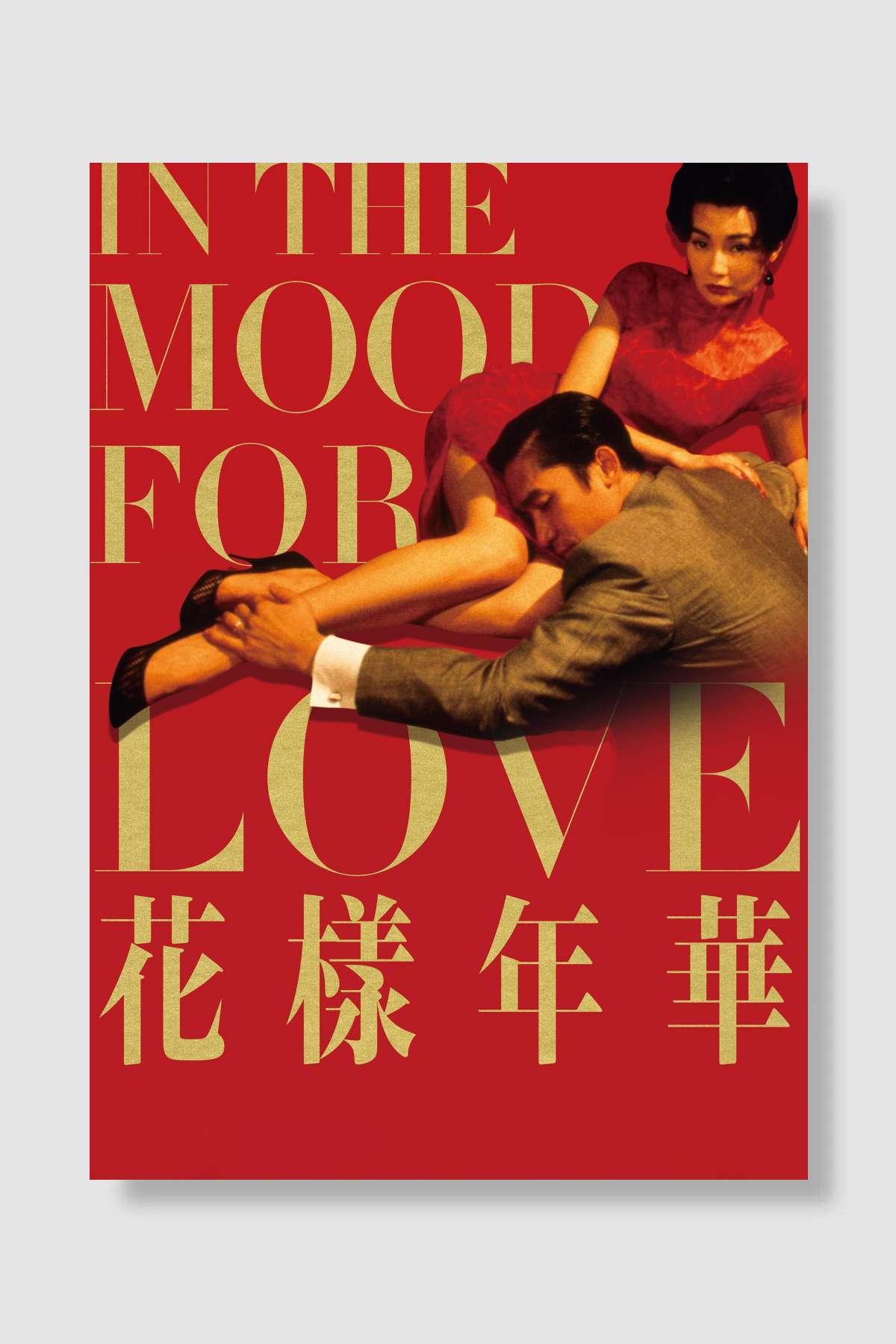 Aşk Zamanı - 花樣年華 Film Poster Çerçevesiz Yüksek Kalite Film Afiş Duvar Poster