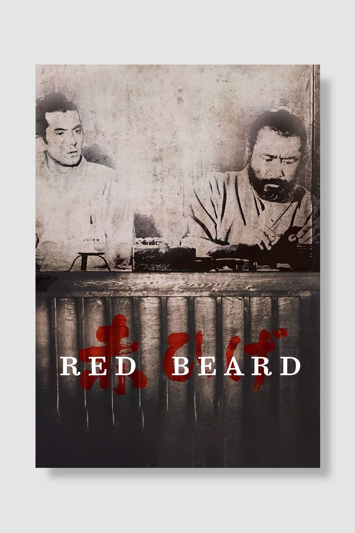 Kızıl Sakal - 赤ひげ Film Poster Çerçevesiz Yüksek Kalite Film Afiş Duvar Poster