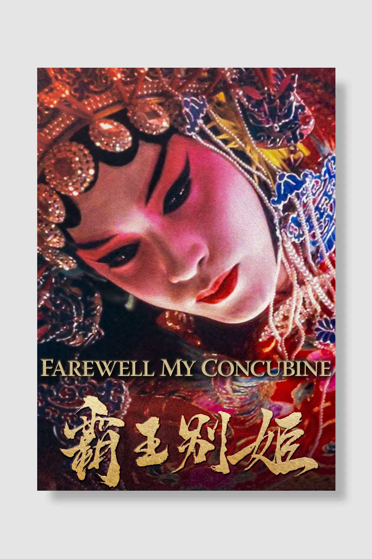 Elveda Cariyem - 霸王别姬 Film Poster Çerçevesiz Yüksek Kalite Film Afiş Duvar Poster