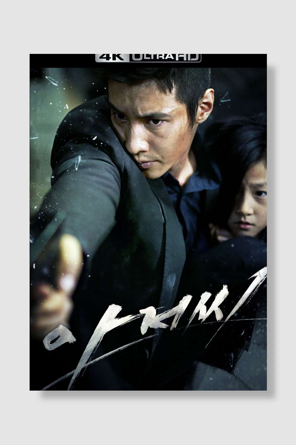 Mazisi Olmayan Adam - 아저씨 Film Poster Çerçevesiz Yüksek Kalite Film Afiş Duvar Poster