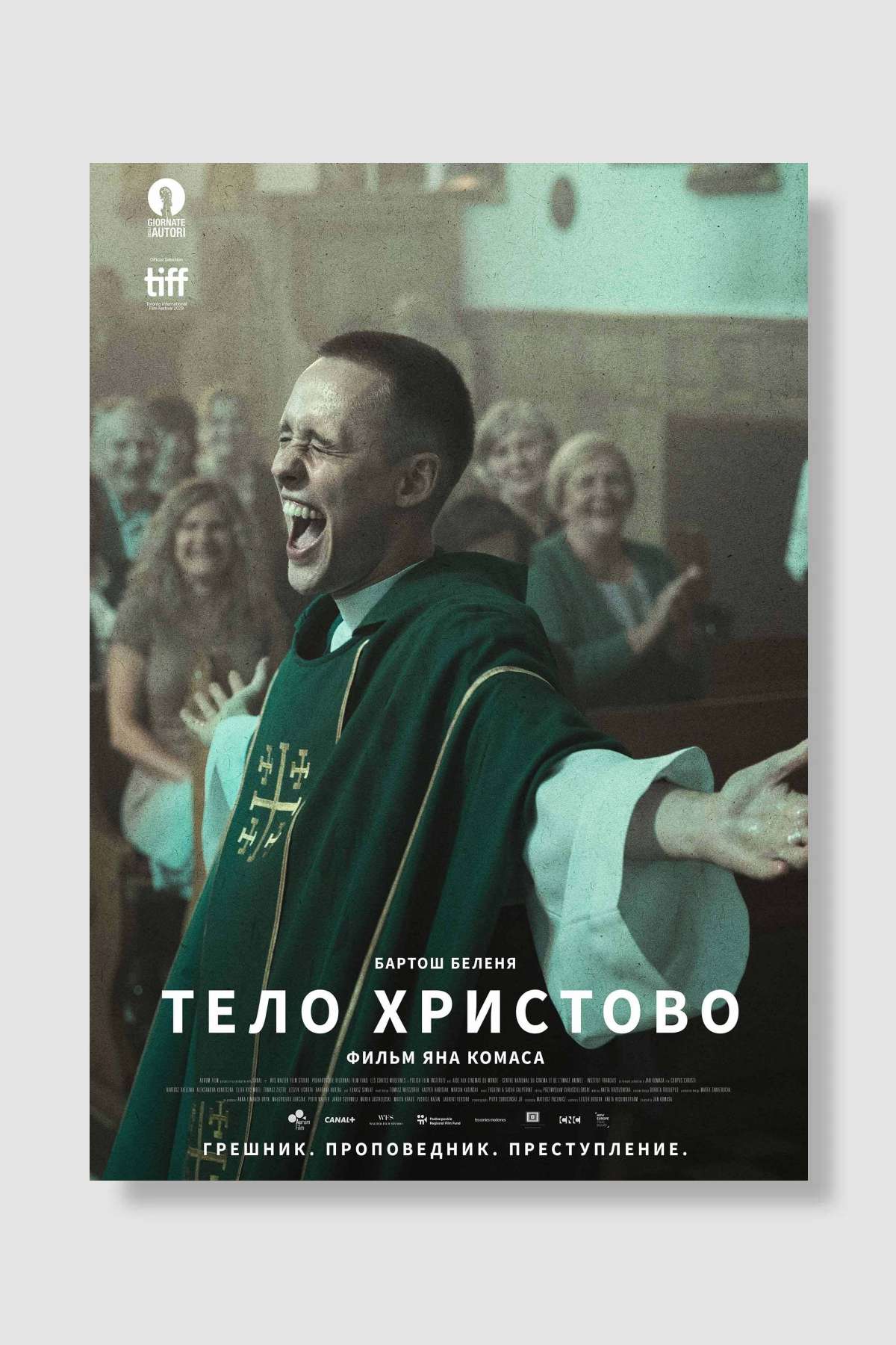 Boze Cialo - Boże Ciało Film Poster Çerçevesiz Yüksek Kalite Film Afiş Duvar Poster