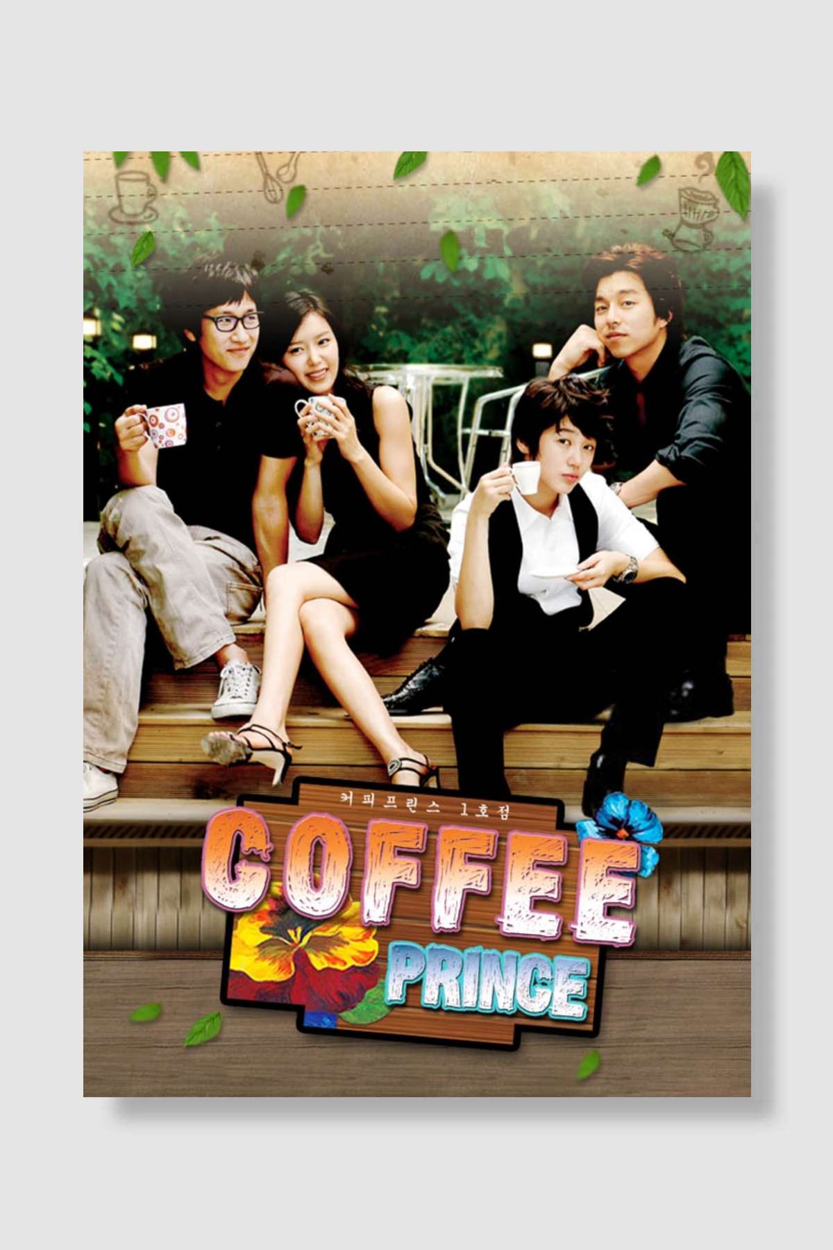 커피프린스 1호점 Dizi Poster Çerçevesiz Yüksek Kalite Dizi Afiş Duvar Poster