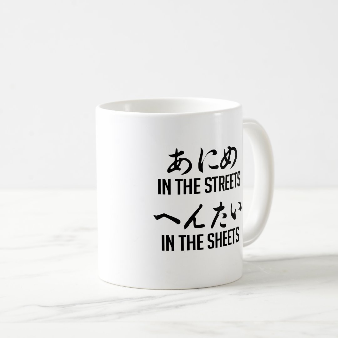 ANIME IN THE STREETS COFFEE MUG Anime Kupa Bardak Modern Anime Baskılı Kupa