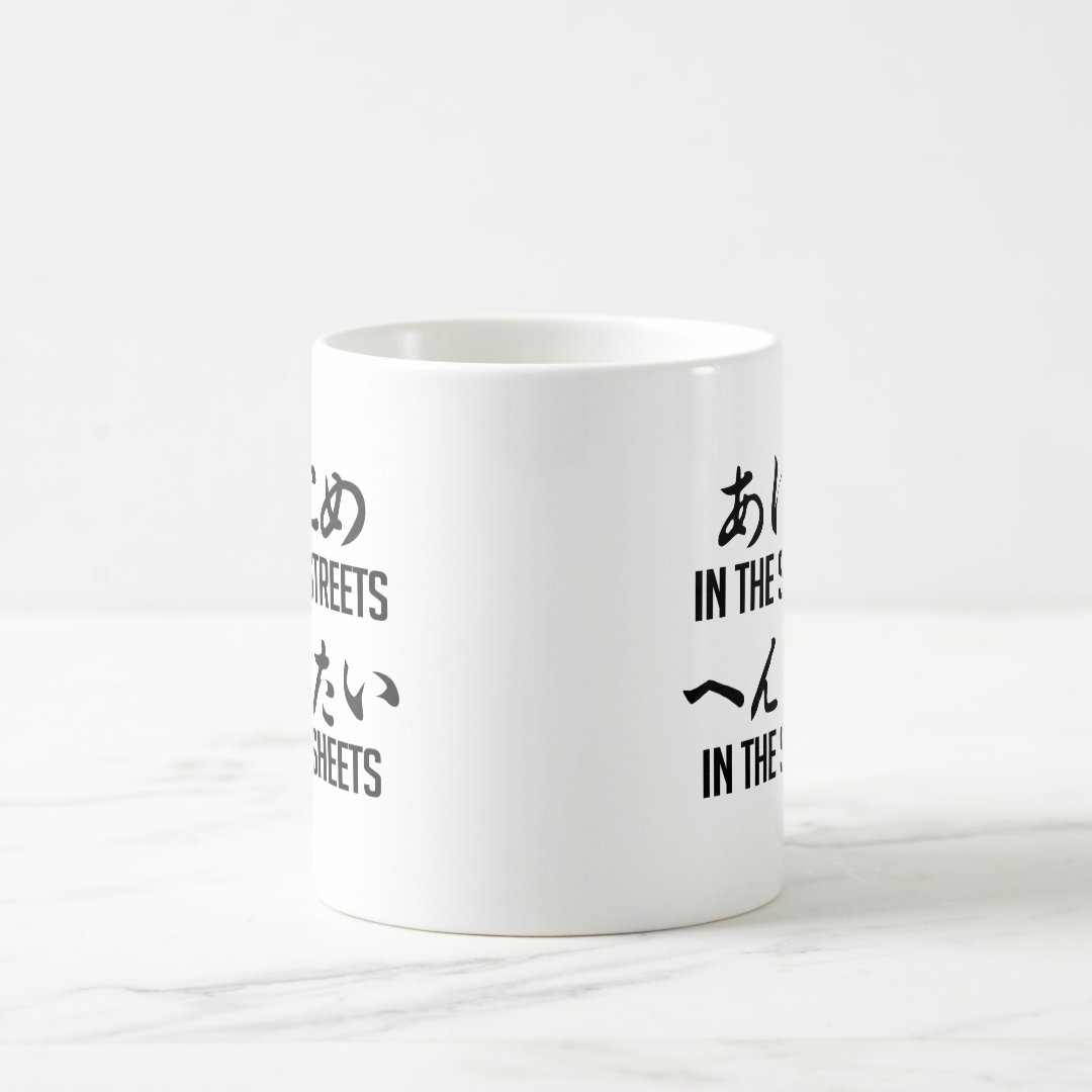 ANIME IN THE STREETS COFFEE MUG Anime Kupa Bardak Modern Anime Baskılı Kupa