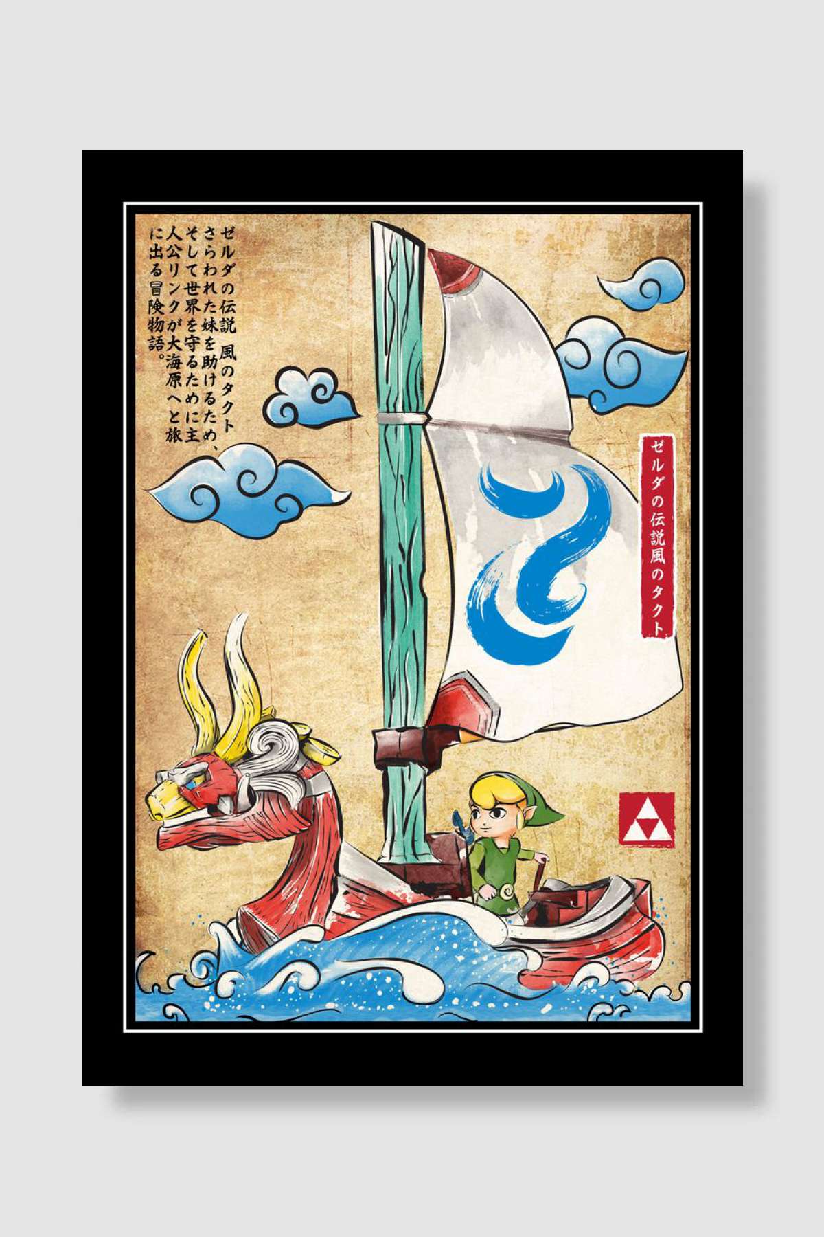 Wind waker woodblock Oyun Poster Çerçevesiz Yüksek Kalite Oyun Afiş Duvar Poster - En İyi Fiyatlarla
