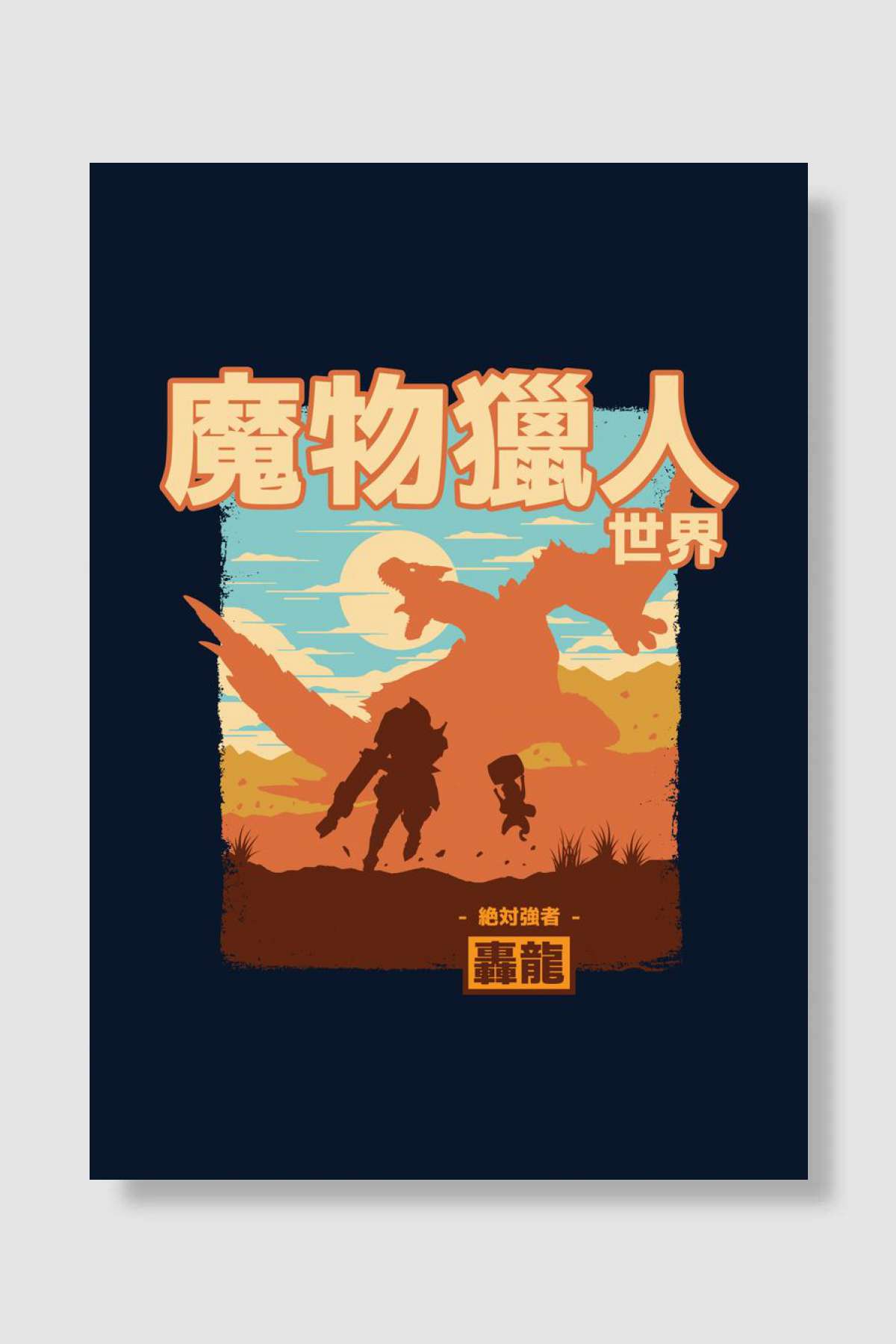 MHW Tigrex Oyun Poster Çerçevesiz Yüksek Kalite Oyun Afiş Duvar Poster - En İyi Fiyatlarla