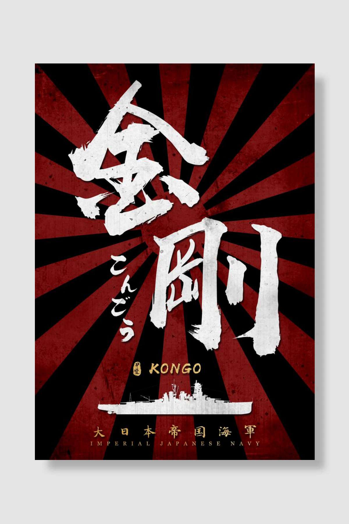 IJN Kongo Black Oyun Poster Çerçevesiz Yüksek Kalite Oyun Afiş Duvar Poster