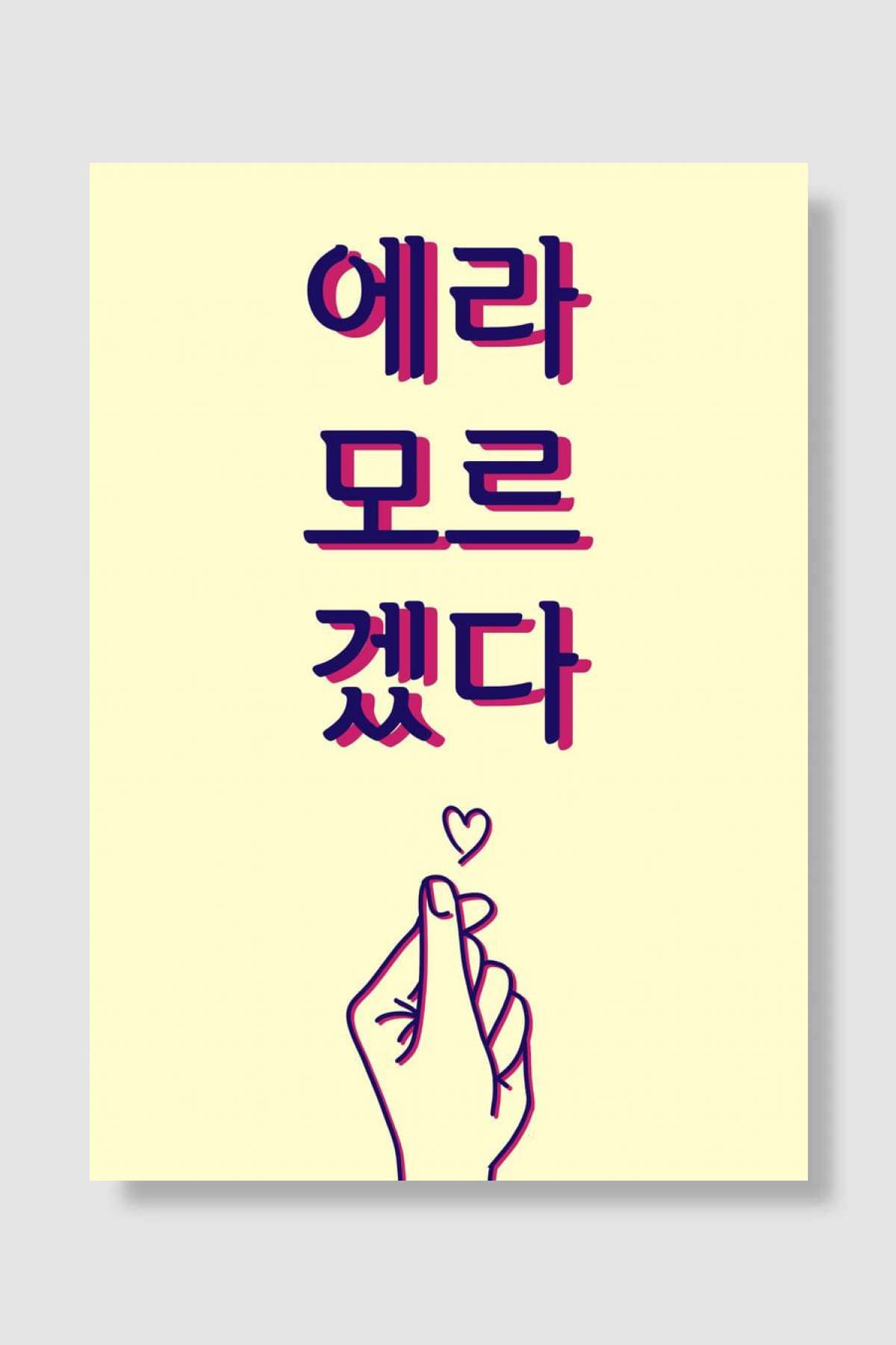 Big Bang Amertume Müzik Poster Çerçevesiz Yüksek Kalite Müzik Afiş Duvar Poster